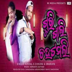 Guri Gali Chahata Mali